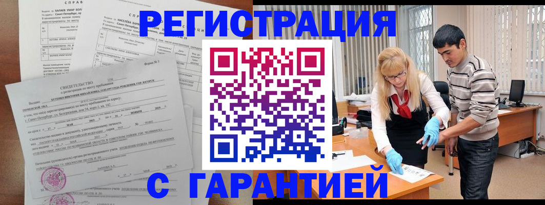 найти адрес прописки в Рубцовске