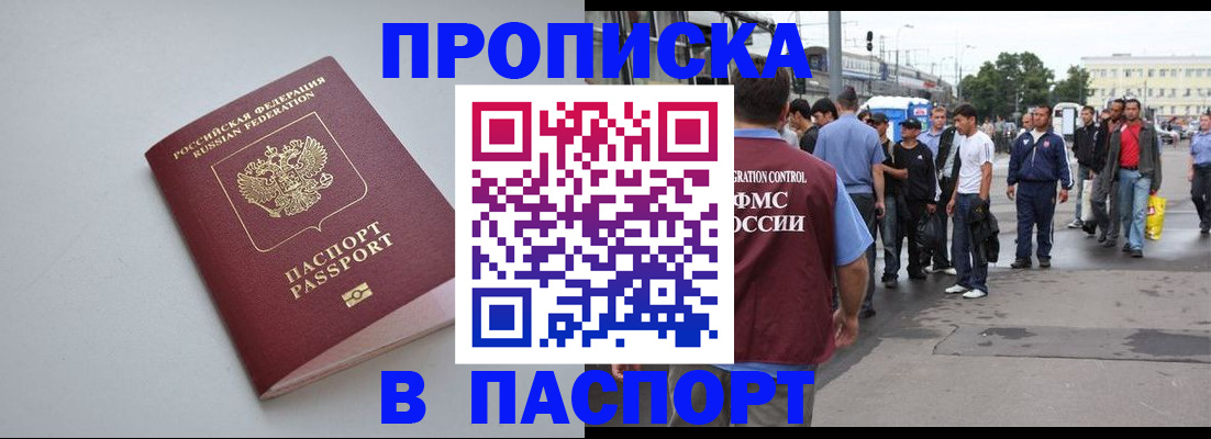 регистрация для школы в Рубцовске