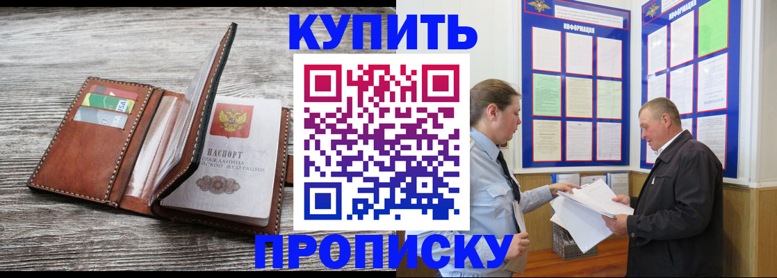 регистрация в Рубцовске