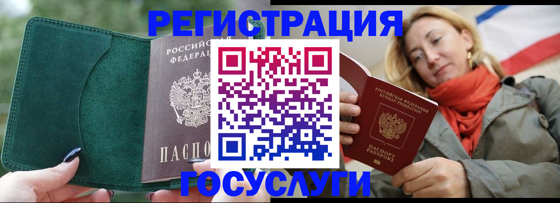прописка поиск в Рубцовске